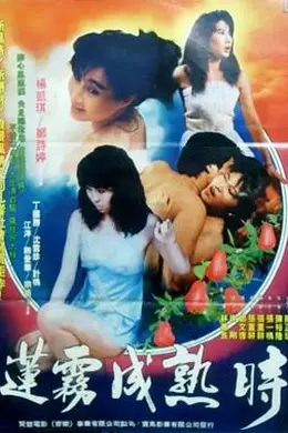 莲雾成熟时