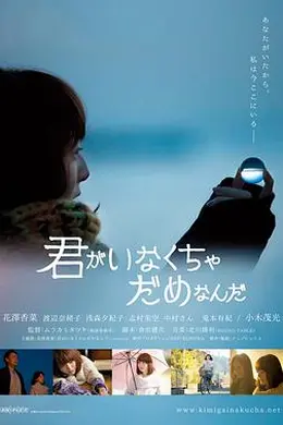 我不能没有你