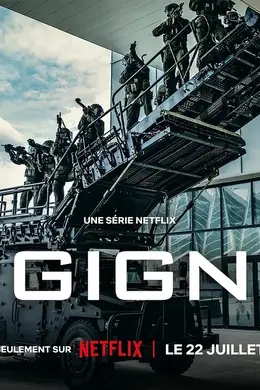 精英部队 GIGN
