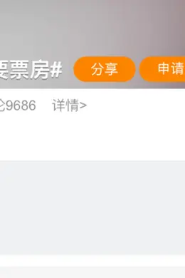 《不虚此行》的尴尬