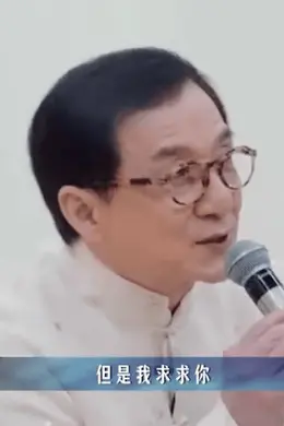 成龙求张杰以后别唱他的歌:你唱完后我不敢唱了