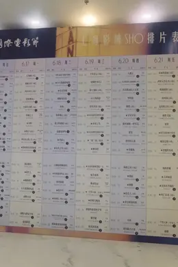 上影节这个单元,最受记者青睐