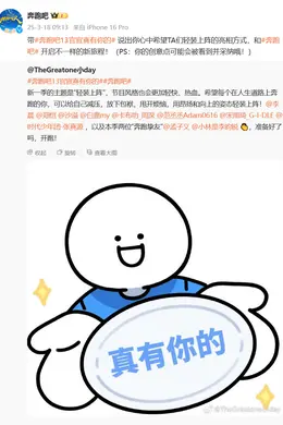 《奔跑吧13》官宣阵容,两位新人加盟!