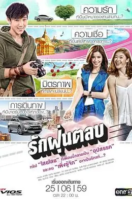 混沌的爱TV版国语