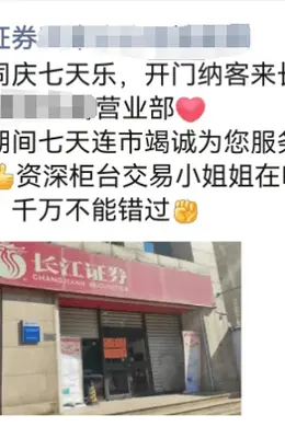 明日,全网测试!假期,券商加班!