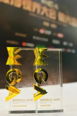 《江苏卫视2023跨年演唱会》《最强大脑10》荣获微博视界大会·微光盛典大奖!