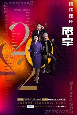 思享2022