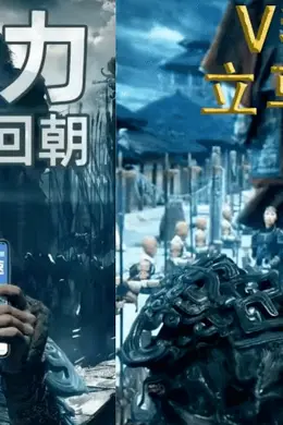史上第一国产大片,不能就这么输了