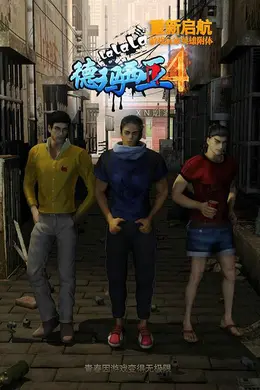 超神学院