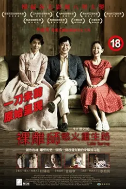 裸雕师欲火重生路