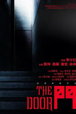 门