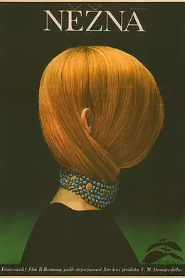 温柔女子1969