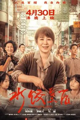 看好这个五一档「大女主」