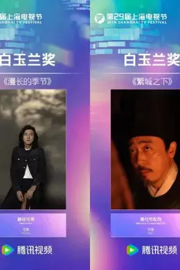 「后验激励」模式下,从鹅厂片单看新一轮国剧内容掘金点