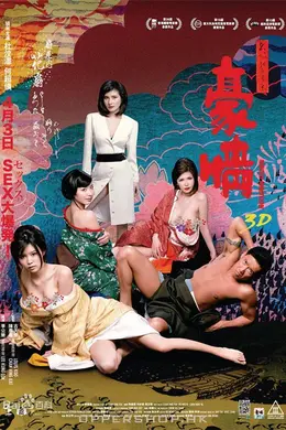 豪情3D