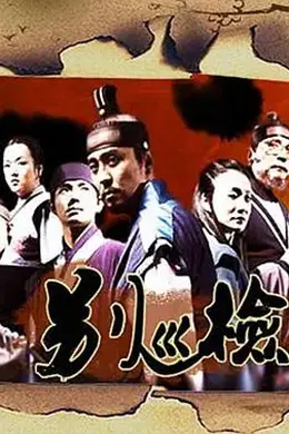 别巡检