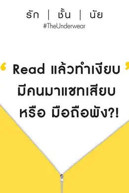 内衣下的秘密