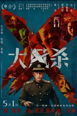 它是“五一档”最佳,应该没人反对吧?