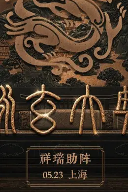 惊了!Sakee巡演出现神兽!却又被Digi成员怼了!