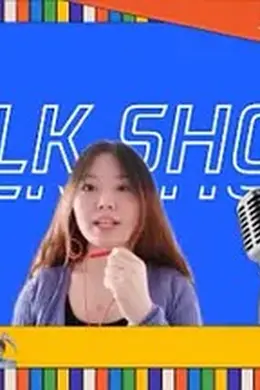 直播风云
