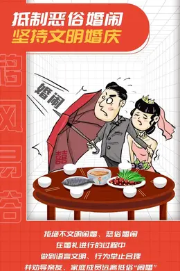“让婚姻始于爱,让彩礼归于礼”无棣县青年文明婚俗倡议书