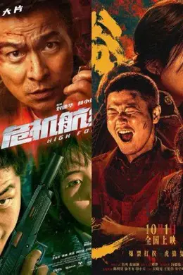 经典题材与新类型,哪个才是国庆档的解药?