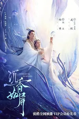 沉香如屑沉香重华