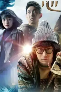 【2025.9.17】异物志第二季?《赴山海》数据?TF3个人身价几个亿?馨子一点浪花都没有?新四大名著翻拍关系户加戏?