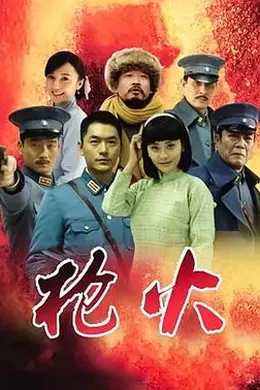 抗日第一枪