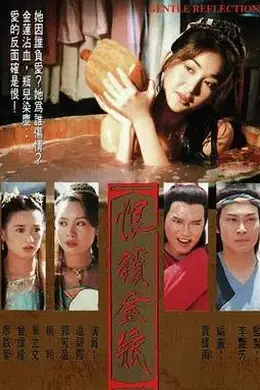 恨锁金瓶国语