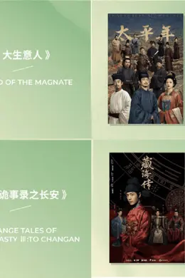 白玉兰步入“新老换代”加速局