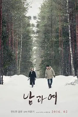 男与女2016