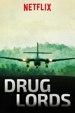 毒品大亨