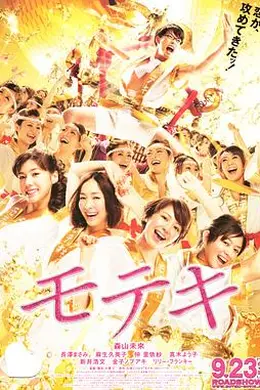 桃花期