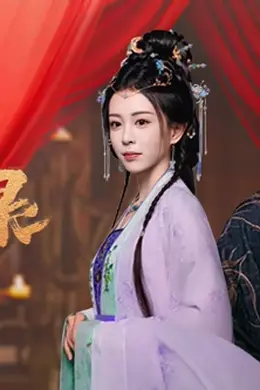 成凰录