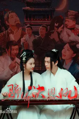 骗骗决恩仇