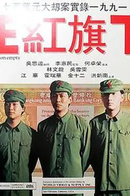 正红旗下国语