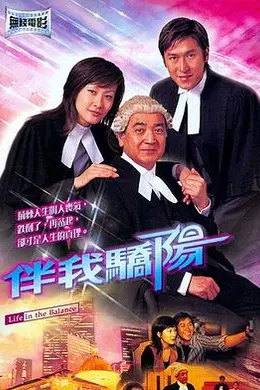 伴我骄阳粤语