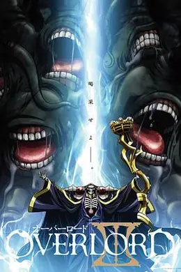 Overiord第三季