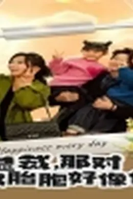 总裁，那对双胞胎好像你