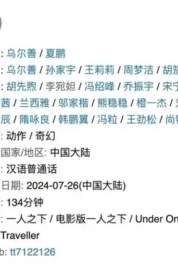 暑期档新热门,会是他吗?