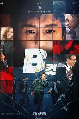 B级文件完整版
