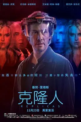 克隆人