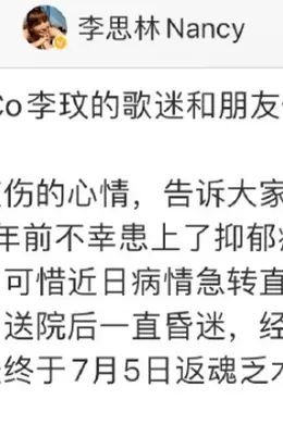 “28年,做一个歌手,站在台上被人侮辱!”