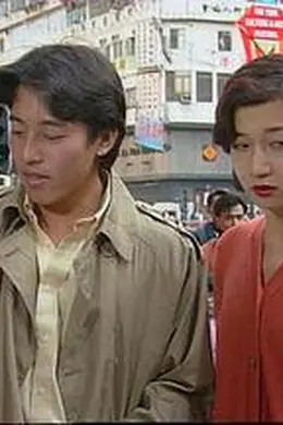 中环英雄国语