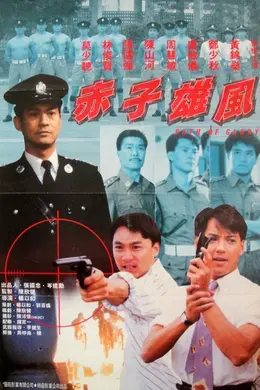 沖天小子