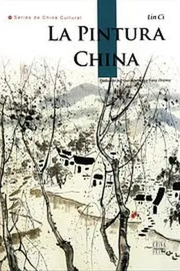 探索发现之中国绘画艺术