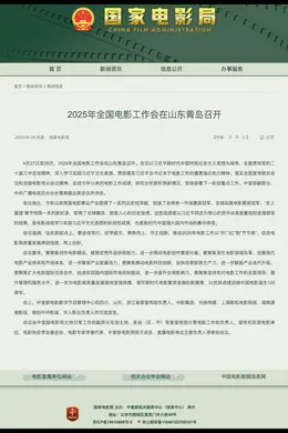 国家电影局:要聚焦创作电影精品、深化电影领域改革