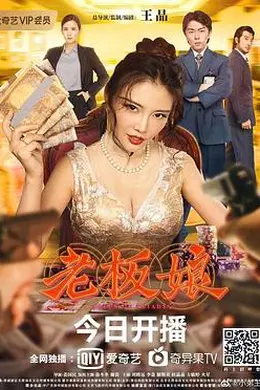 老板娘粤语