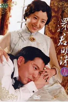 还君明珠
